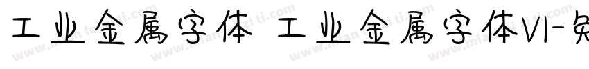 工业金属字体 工业金属字体V1字体转换